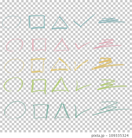カラフルな蛍光ペンのストロークのイラスト素材　ベクター 109335324