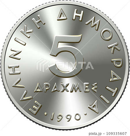 Greek silver coin 5 drachmas Aristotle 109335607