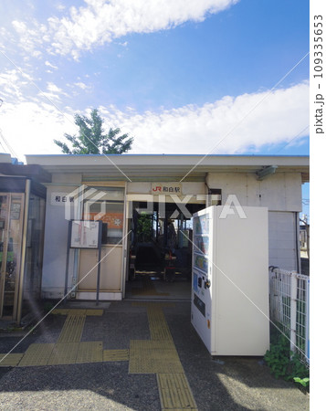 JR和白駅(福岡県福岡市) JR和白駅(福岡県福岡市) 109335653