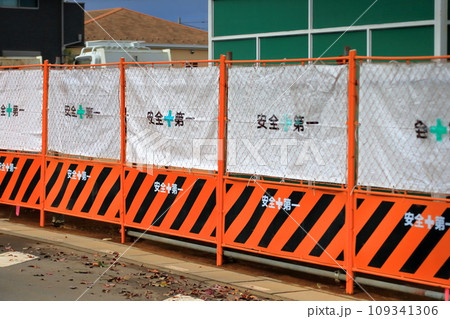 工事現場のガードフェンス 109341306