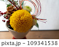 お正月に飾るアレンジメント（菊）のクローズアップ 109341538