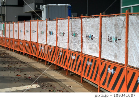 工事現場のガードフェンス 109341687