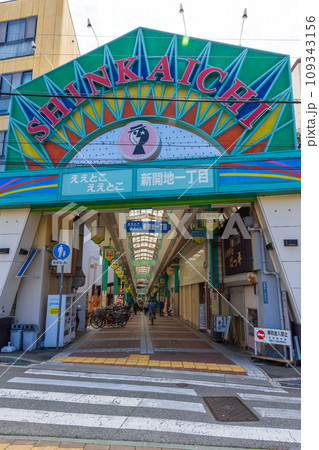 新開地商店街の風景　神戸市兵庫区にて 109343156