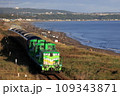 THE ROYAL EXPRESS ~HOKKAIDO CRUISE TRAIN~ 109343871