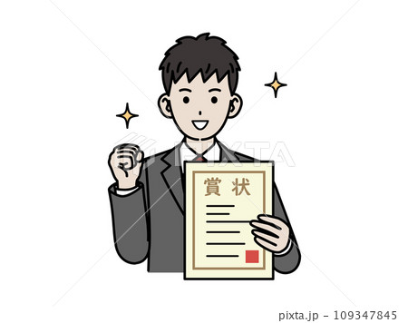 賞状を受賞する中高生の男の子 109347845