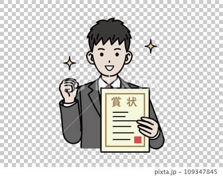 賞状を受賞する中高生の男の子 109347845