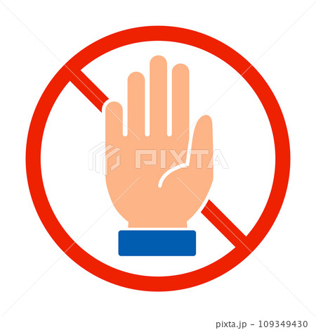 触らないでください。立入禁止。制限。ベクター。 109349430