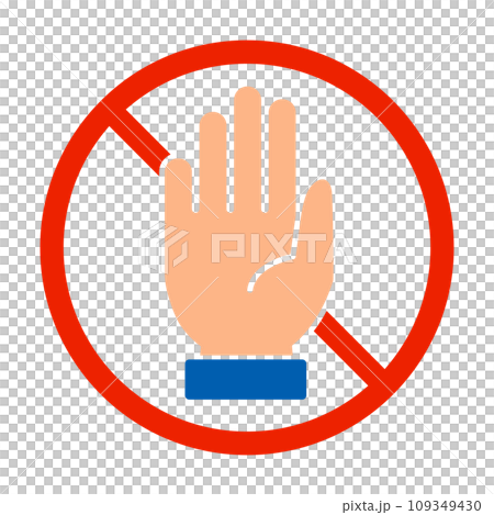触らないでください。立入禁止。制限。ベクター。 109349430