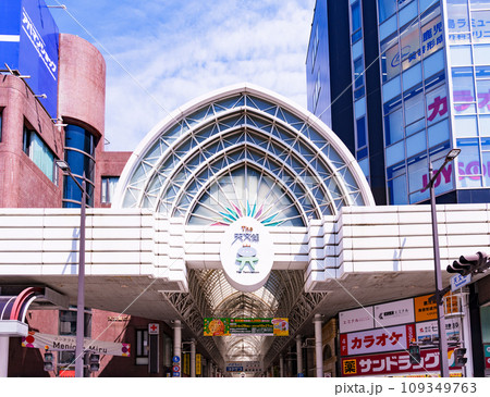 天文館 は 鹿児島 の グルメ と 買い物 の 中心地 【 鹿児島市 の 都市風景 】 天文館 は 鹿児島 の グルメ と 買い物 の 中心地 【 鹿児島市 の 都市風景 】 109349763