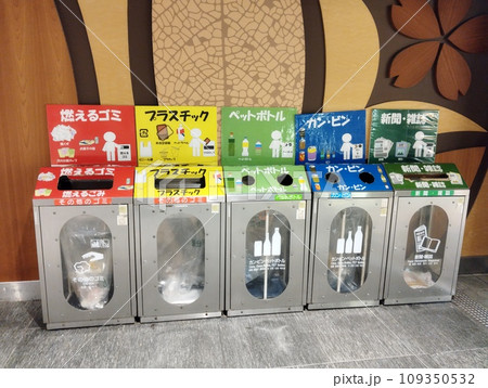 集合分別ごみ箱 集合分別ごみ箱 109350532