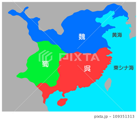 三国時代の中国地図 三国時代の中国地図 109351313