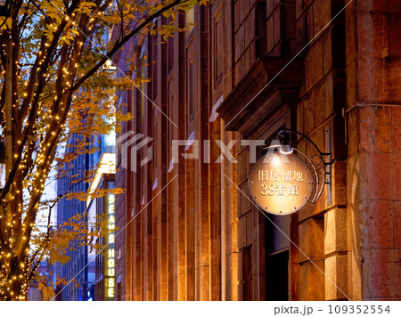 12月の神戸元町 ライトアップされた旧居留地38番館 109352554