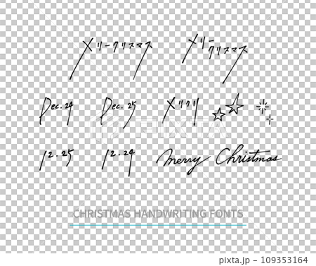 用原子筆粗略寫出的情感聖誕節手寫文字素材 109353164