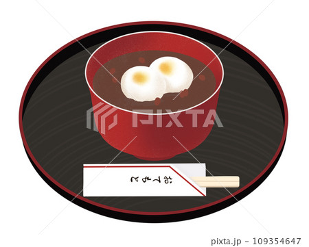丸餅のぜんざい 丸餅のぜんざい 109354647