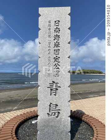 青島 109354810
