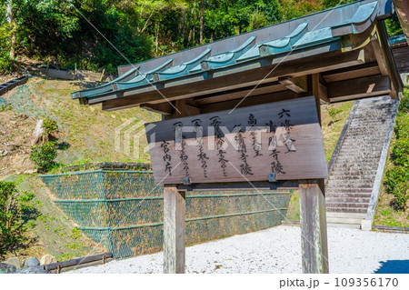 京都市東山区 第七十九代六條天皇 清閑寺陵 第八十代高倉天皇 後清閑寺陵 京都市東山区 第七十九代六條天皇 清閑寺陵 第八十代高倉天皇 後清閑寺陵 109356170