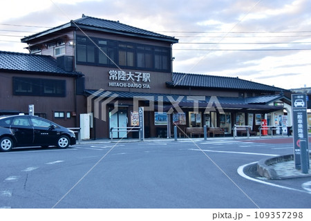 茨城県大子町 水郡線(奥久慈清流ライン)の常陸大子駅駅前ロータリー 茨城県大子町 水郡線(奥久慈清流ライン)の常陸大子駅駅前ロータリー 109357298