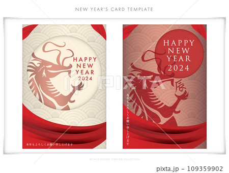 年賀状6　New Year's card　辰年　2024 109359902