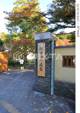 肥後細川庭園（ひごほそかわていえん）　正門 109361670