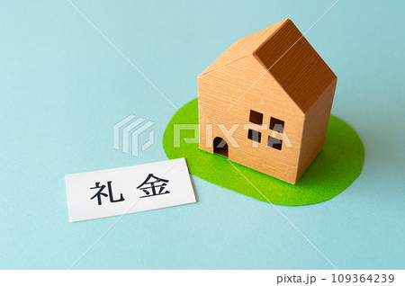 礼金 賃貸 礼金 賃貸 109364239