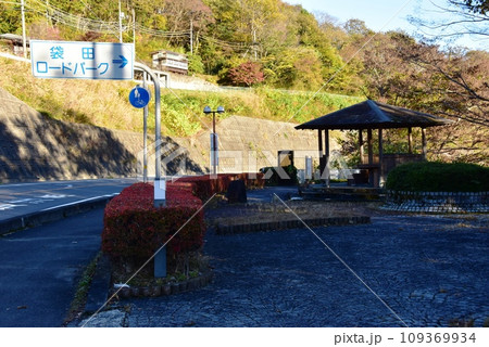茨城県大子町 袋田ロードパークの休憩所と紅葉 茨城県大子町 袋田ロードパークの休憩所と紅葉 109369934