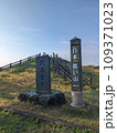 日本一低い山 109371023