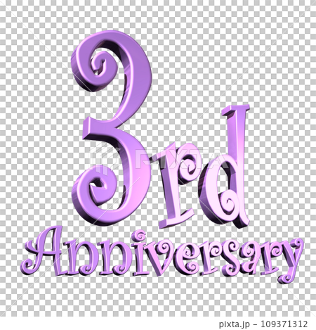 3DCG文字「3rd Anniversary/3周年」パープル,紫 109371312