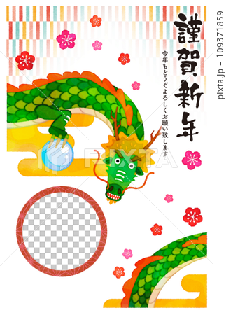 New Year's card illustration of the zodiac sign of the Year of the Dragon in 2024 109371859