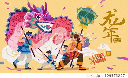 Auspicious dragon dance CNY card 109373297