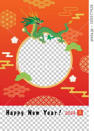 辰年のイラスト年賀状テンプレート　写真枠 109377426