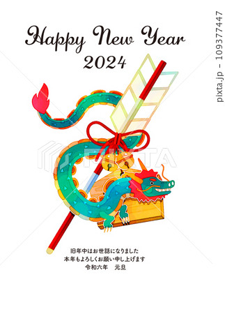 2024年の辰年の干支の年賀状イラスト 109377447