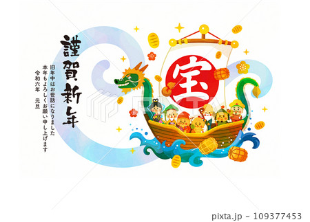 おめでたい和風辰年年賀状　七福神 109377453