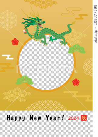 辰年のイラスト年賀状テンプレート　写真枠 109377599