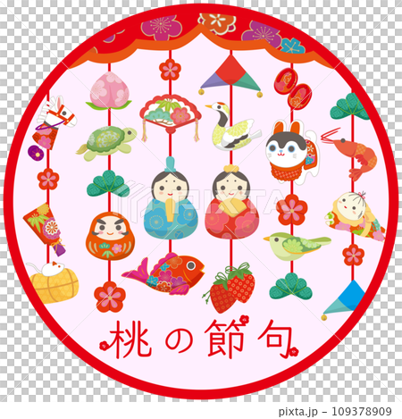 かわいいひなまつりのイラスト素材 円形 背景ピンク かわいいひなまつりのイラスト素材 円形 背景ピンク 109378909
