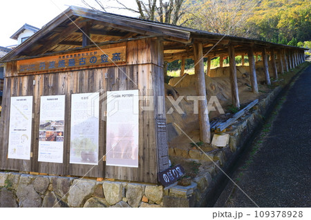 丹波焼最古の登窯 丹波焼最古の登窯 109378928