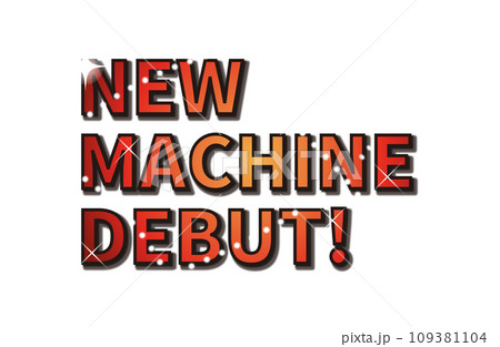 NEW　MACHINE　DEBUTのデザイン文字 109381104