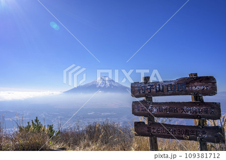 杓子山山頂より富士山を望む 杓子山山頂より富士山を望む 109381712