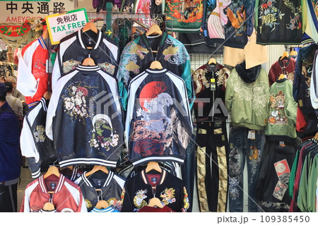 洋品店のスカジャン 日本のお土産 洋品店のスカジャン 日本のお土産 109385450