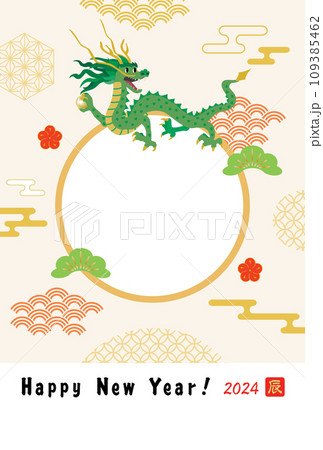 辰年のイラスト年賀状テンプレート　写真枠 109385462