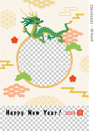 辰年のイラスト年賀状テンプレート　写真枠 109385462