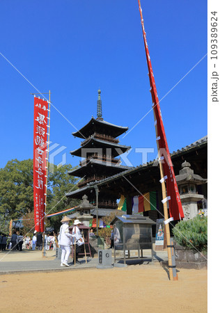 四国霊場第70番札所本山寺、本山寺五重大塔落慶大法会を本堂前から見る 109389624