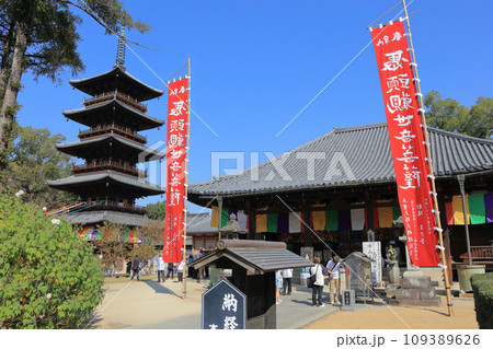 四国霊場第70番札所本山寺、本山寺五重大塔落慶大法会を本堂前から見る 109389626