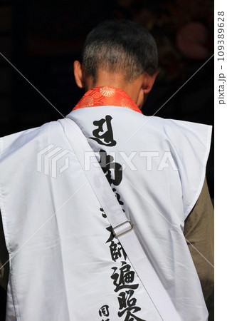 四国八十八箇所霊場をめぐるお遍路さん 109389628