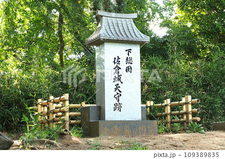 佐倉城址公園の本丸跡の天守台跡【千葉県佐倉市】 109389835
