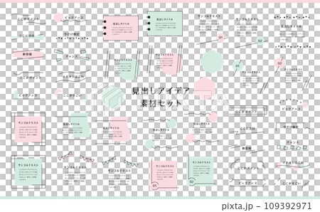 標題設計集 38 標題設計集 38 109392971