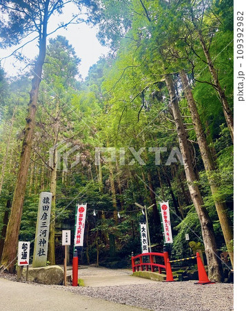 鳥居と清流にパワーを感じる猿田彦三河神社 109392982