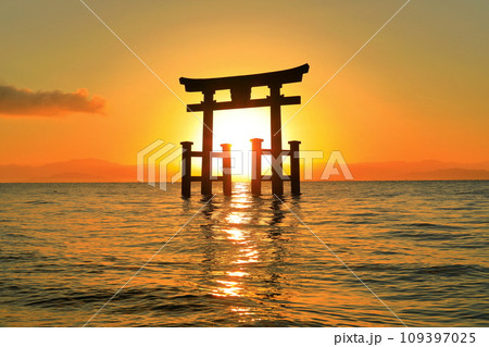 【滋賀県】白鬚神社の湖中大鳥居と朝日 【滋賀県】白鬚神社の湖中大鳥居と朝日 109397025
