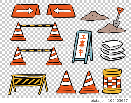工事現場の看板やモチーフの手描き風イラストセット 109403637