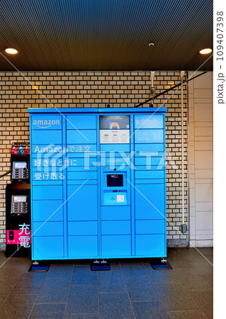 代々木上原駅構内にあるAmazonロッカーシステム 109407398