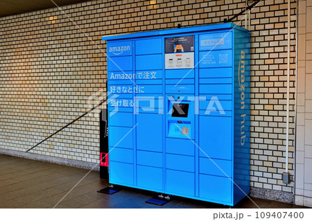 代々木上原駅構内にあるAmazonロッカーシステム 109407400
